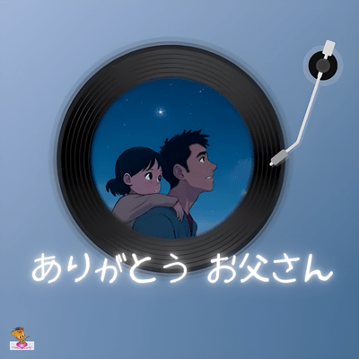 Thank you, Dad (Letter Series_ver.4 Female Vocals) Front Cover