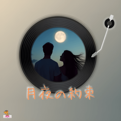 Moonlit Promise (Moonlight Series_ver.3 Female Vocals) Front Cover