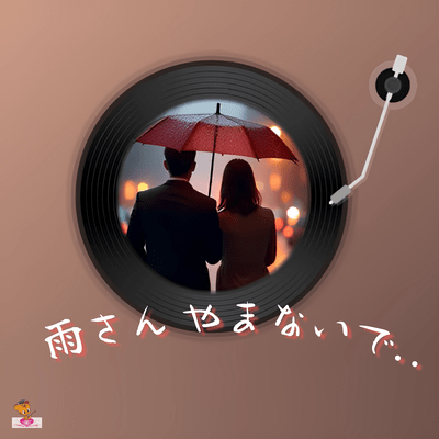 Rain, please don't stop (Rain series_ver.7 male vocals) Front Cover