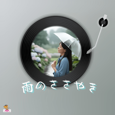 Whispers of the rain (Rain series_ver.8 female vocals) Front Cover