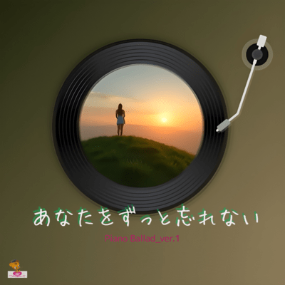 I Will Never Forget You (Piano Ballad_ver.1) Front Cover