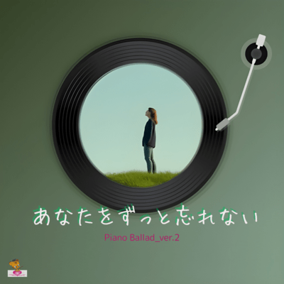 I Will Never Forget You (Piano Ballad_ver.2) Front Cover