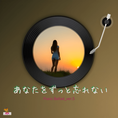 I Will Never Forget You (Piano Ballad_ver.5) Front Cover