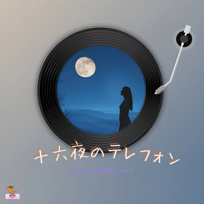 The Telephone Call on the Harvest Moon (Acoustic Ballad_ver.1) Front Cover