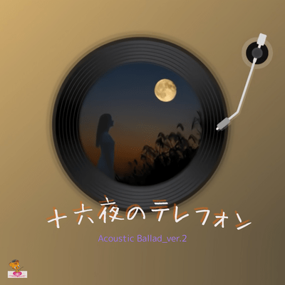 The Telephone Call on the Harvest Moon (Acoustic Ballad_ver.2) Front Cover
