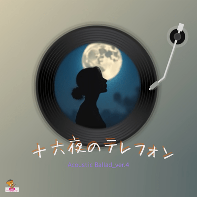 The Telephone Call on the Harvest Moon (Acoustic Ballad_ver.4) Front Cover