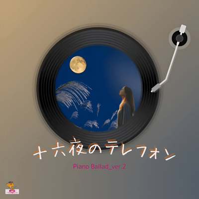 The Telephone Call on the Harvest Moon (Piano Ballad_ver.2) Front Cover