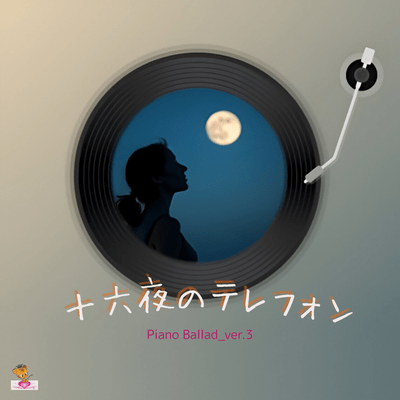 The Telephone Call on the Harvest Moon (Piano Ballad_ver.3) Front Cover