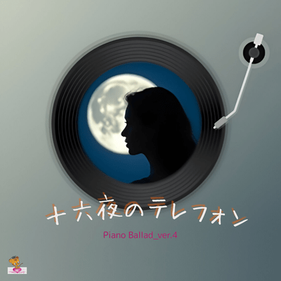 The Telephone Call on the Harvest Moon (Piano Ballad_ver.4) Front Cover