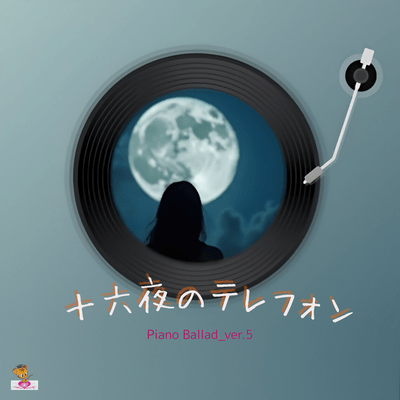 The Telephone Call on the Harvest Moon (Piano Ballad_ver.5) Front Cover