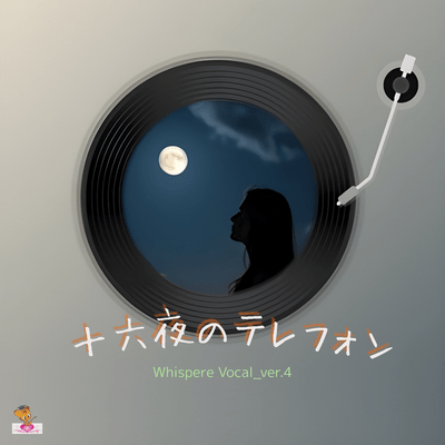 The Telephone Call on the Harvest Moon (Whispere Vocal_ver.4) Front Cover