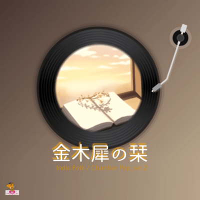 Osmanthus Bookmark (Indie Folk / Chamber Pop_ver.2) Front Cover