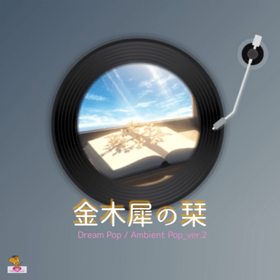 Osmanthus Bookmark (Dream Pop / Ambient Pop_ver.2) Front Cover