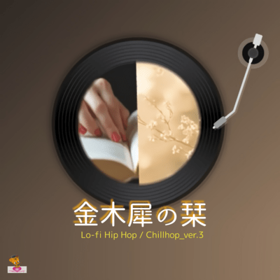 Osmanthus Bookmark (Lo-fi Hip Hop / Chillhop_ver.3) Front Cover