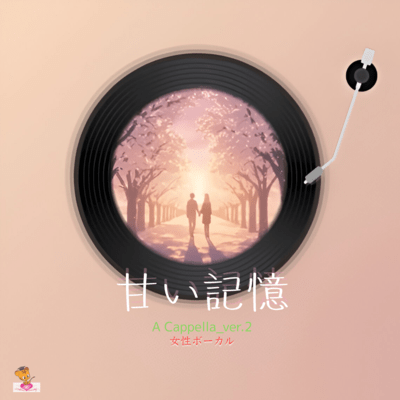 Sweet Memory (A Cappella_ver.2 Female Vocals) Front Cover