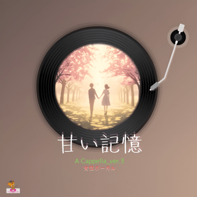 Sweet Memory (A Cappella_ver.3 Female Vocals) Front Cover