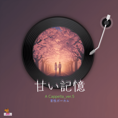 Sweet Memory (A Cappella_ver.5 Male Vocals) Front Cover