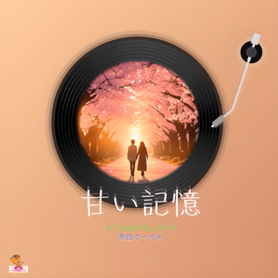 Sweet Memory (A Cappella_ver.4 Male Vocals) Front Cover