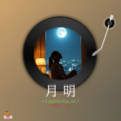 Moonlit (A Cappella Pop Ver.1 Female Vocals) Front Cover