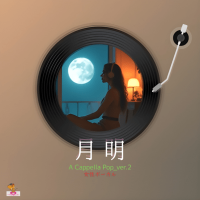 Moonlit (A Cappella Pop Ver.2 Female Vocals) Front Cover