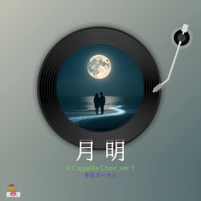 Moonlit (A Cappella Choir Ver.1 Male Vocals) Front Cover
