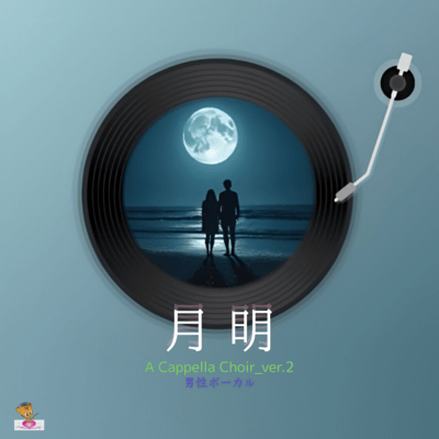 Moonlit (A Cappella Choir Ver.2 Male Vocals) Front Cover