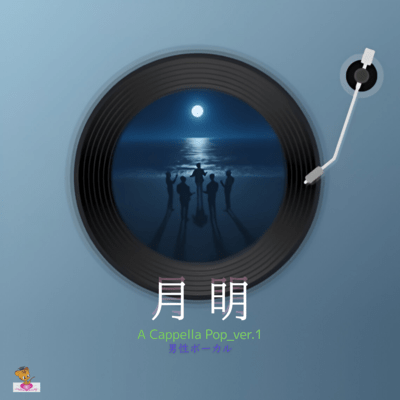 Moonlit (A Cappella Pop Ver.1 Male Vocals) Front Cover