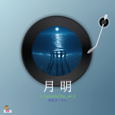 Moonlit (A Cappella Pop Ver.2 Male Vocals) Front Cover