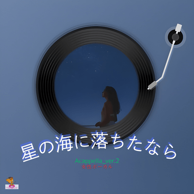 Falling into the Starry Sea (A Cappella_ver.2 Female Vocals) Front Cover