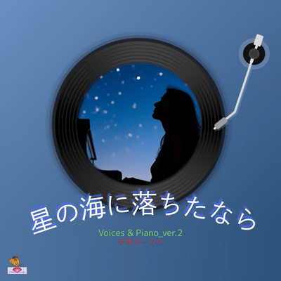 Falling into the Starry Sea (Voices & Piano_ver.2 Female Vocals) Front Cover