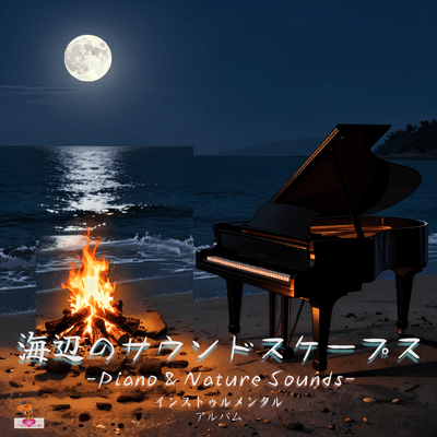 Seaside Soundscapes -Piano & Nature Sounds- Front Cover