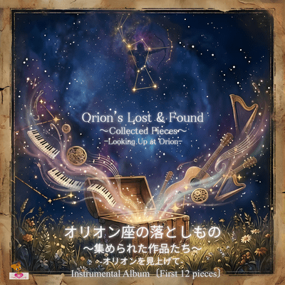 Orion's Lost & Found ~Collected Pieces~ -Looking Up at Orion- Front Cover