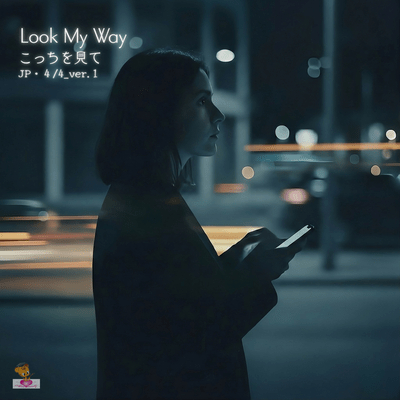 Look My Way -こっちを見て- (JP 4/4_ver.1)のジャケット写真