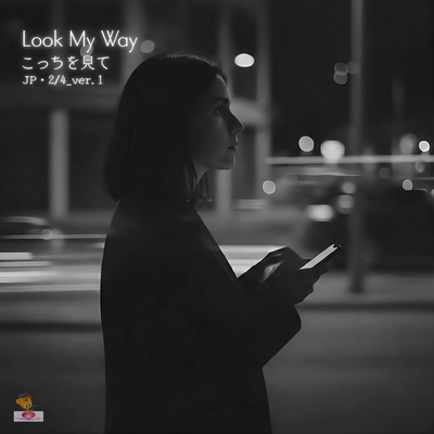 Look My Way -こっちを見て- (JP 2/4_ver.1)のジャケット写真