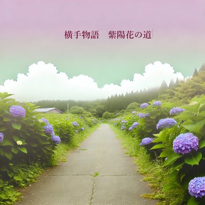 YOKOTEMONOGATARI AJISAINOMICHI Front Cover