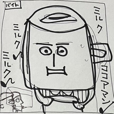 MILK COCOA MAN (ChiChiFu-Mix) Front Cover