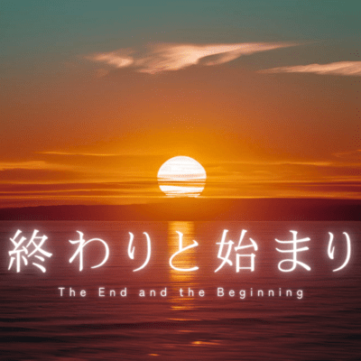The End and the Beginning Front Cover