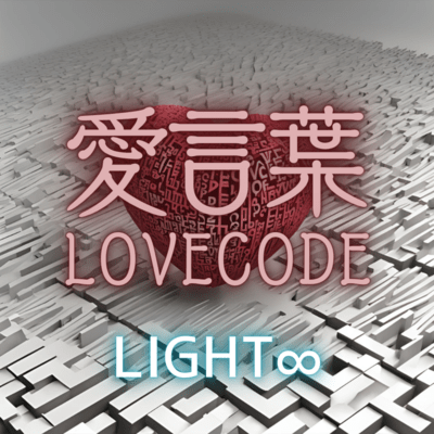 Love code Front Cover