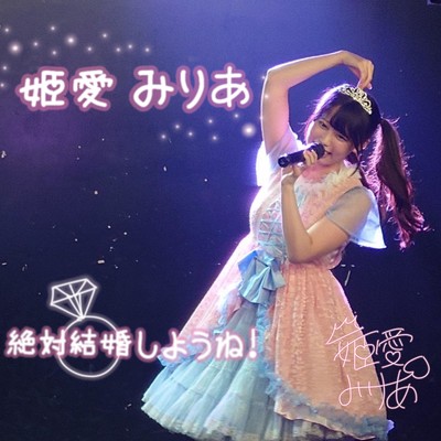 絶対結婚しようね!のジャケット写真