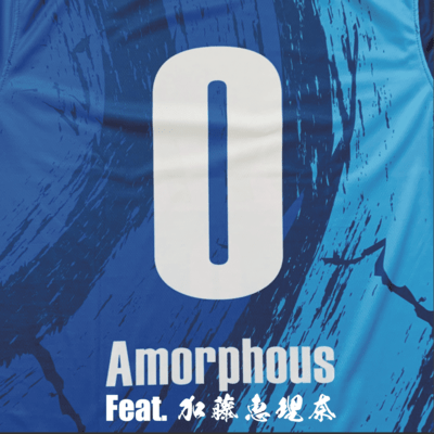 Hon Cho Shi (feat. Erina Kato) Front Cover