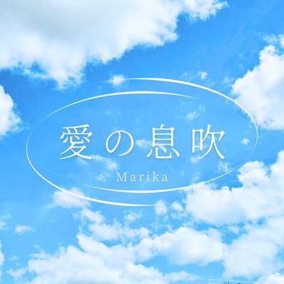 Ai No Ibuki Front Cover