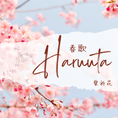 Haruuta Front Cover