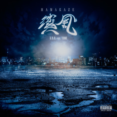 Hamakaza (feat. TOME) Front Cover