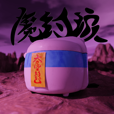 Mahu-Ba (CHOUJI Verse) Front Cover