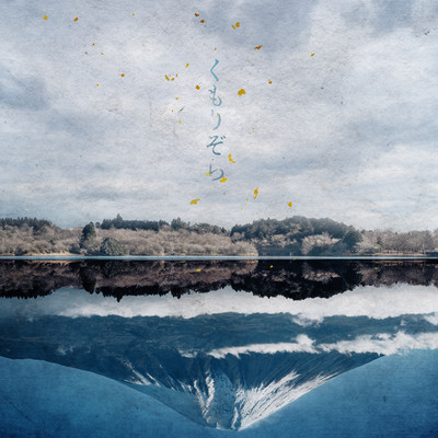 Cloudy sky Front Cover