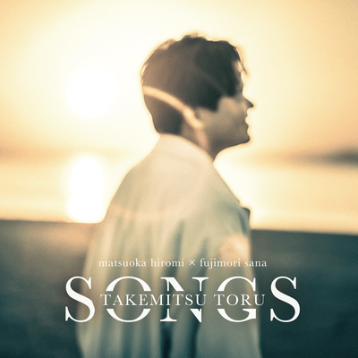 Takemitsu Toru SONGS Front Cover
