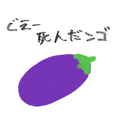 グエー死んだンゴのジャケット写真