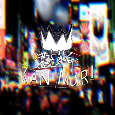 Sennzai Kakumei Front Cover