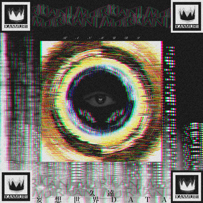 KUONN / Delusional World Data Front Cover