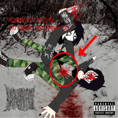 CORPSE MOSHのジャケット写真